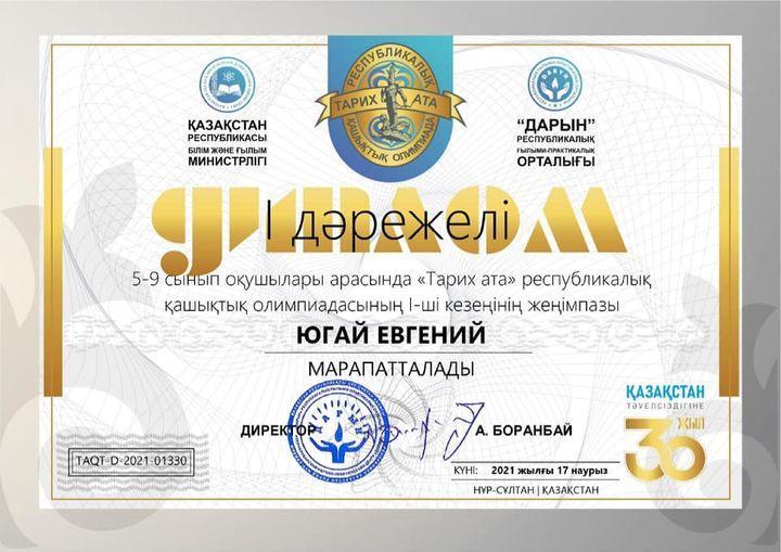 Ученик Сулейменовой Кымбат Касымовны победил! 🌹🌹🌹 ПОЗДРАВЛЯЕМ!!!🙌🏻🥳 🥳