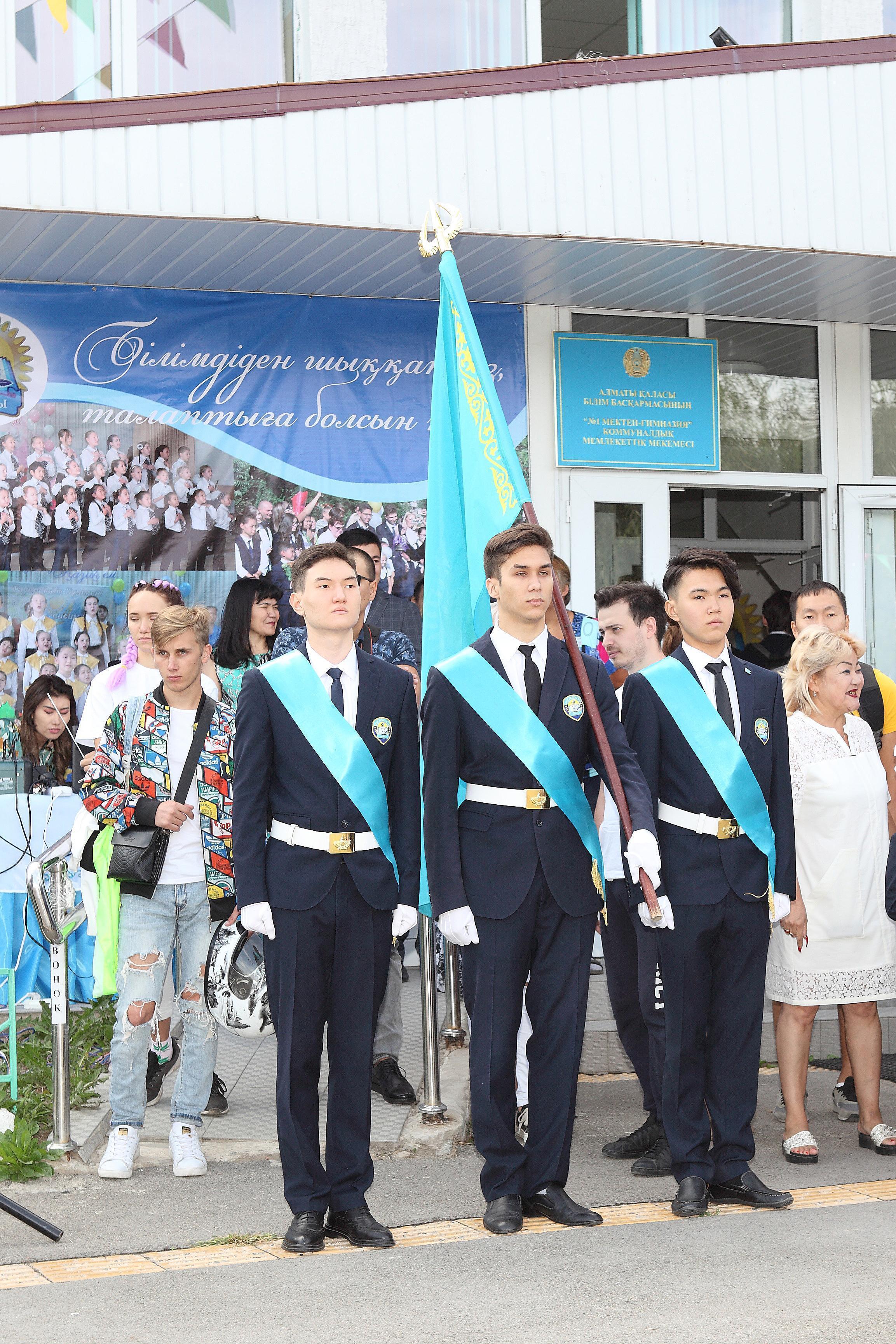 1 сентября - День Знаний!