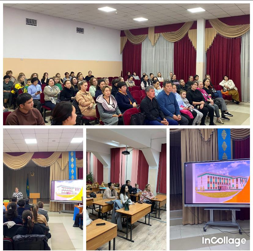 Общешкольное собрание