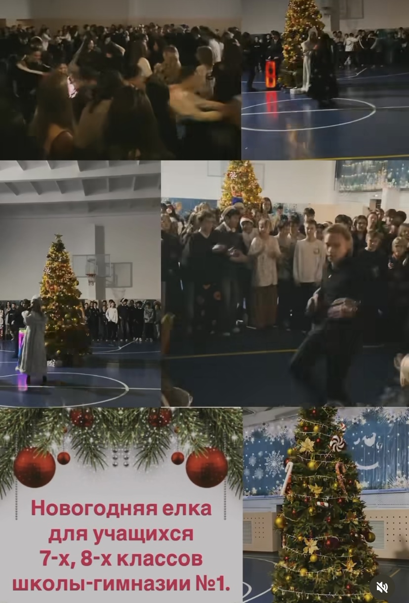 Новогодняя елка для учащихся 7-х, 8-х классов