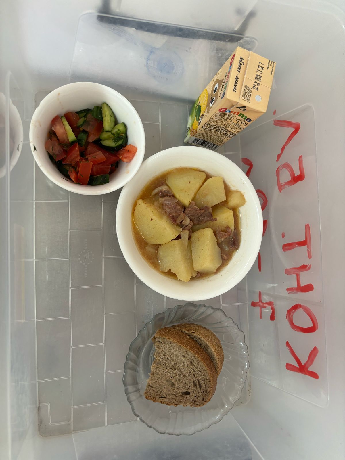 АС МӘЗІРІ 3 АПТА 3 КҮН/МЕНЮ 3 НЕДЕЛЯ 3 ДЕНЬ