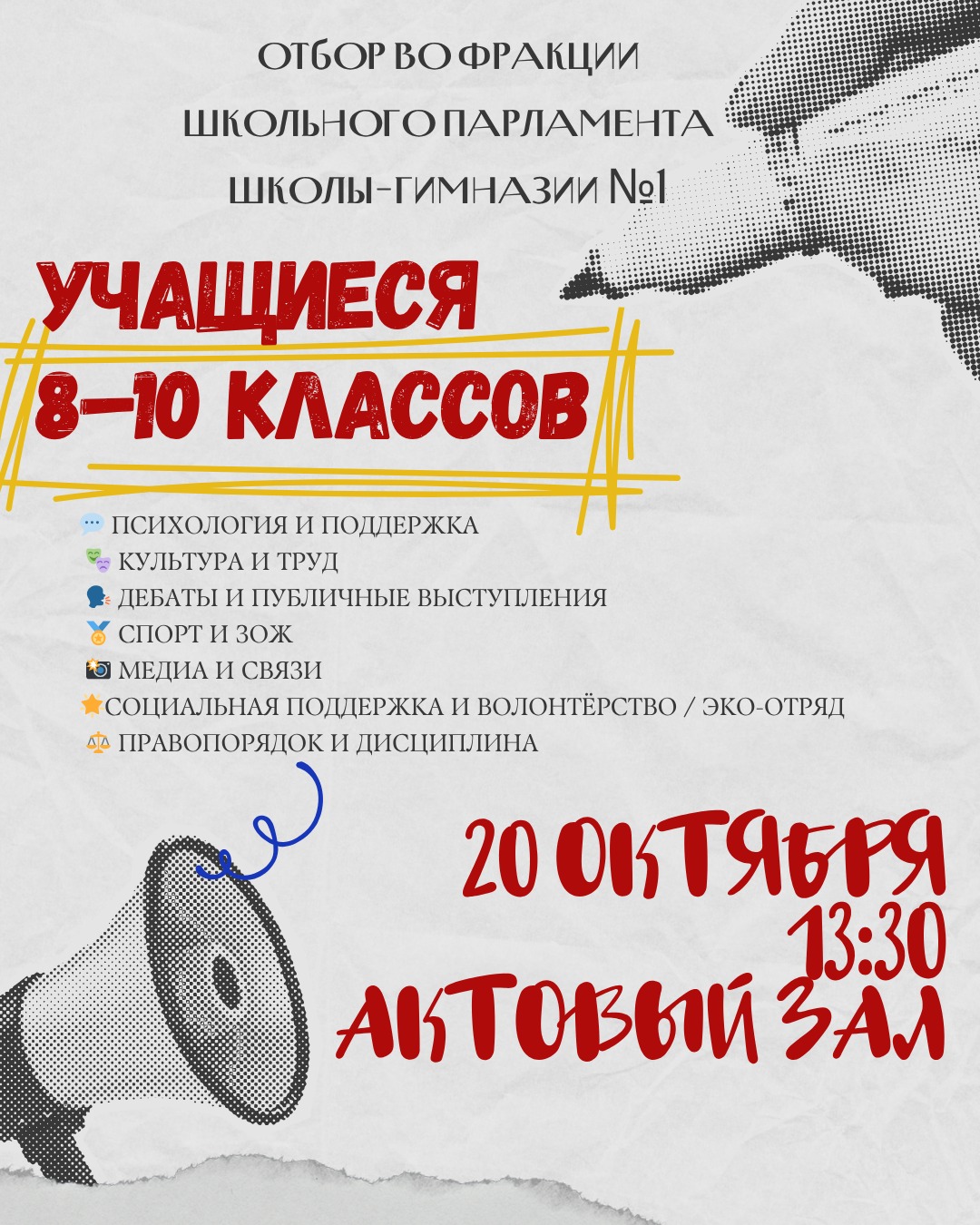 📢 8–10 сынып оқушыларының назарына!/📢 Внимание, учащиеся 8–10 классов!