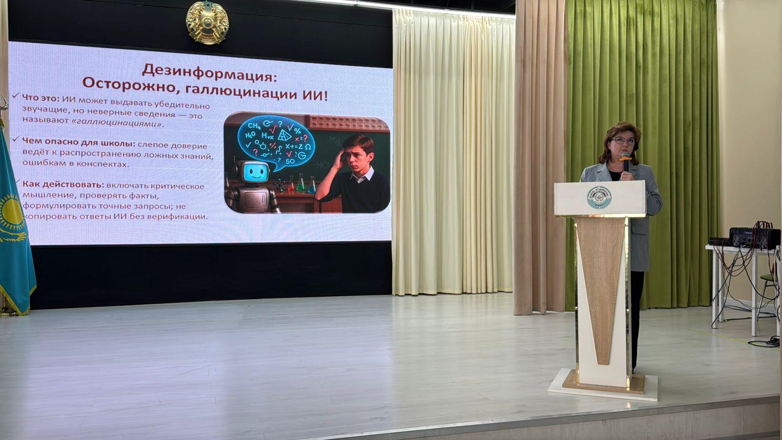 Сейсенбі күні №1 мектеп-гимназиясында «Оқытудағы инновациялық әдістер: Мұғалімдерге арналған жасанды интеллект, Мектептегі химияны цифрландыру» тақырыбында семинар өтті 🤖📚